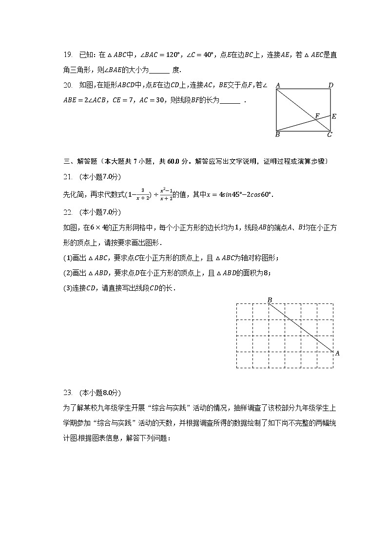 2023年黑龙江省哈尔滨市南岗区中考数学三模试卷（含解析）03