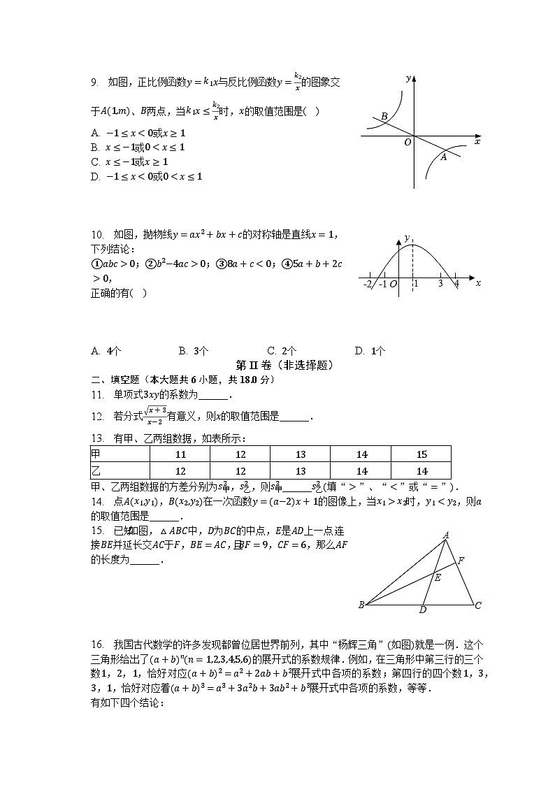 2023年湖北省恩施州利川市柏杨中学中考数学适应性试卷（含解析）02