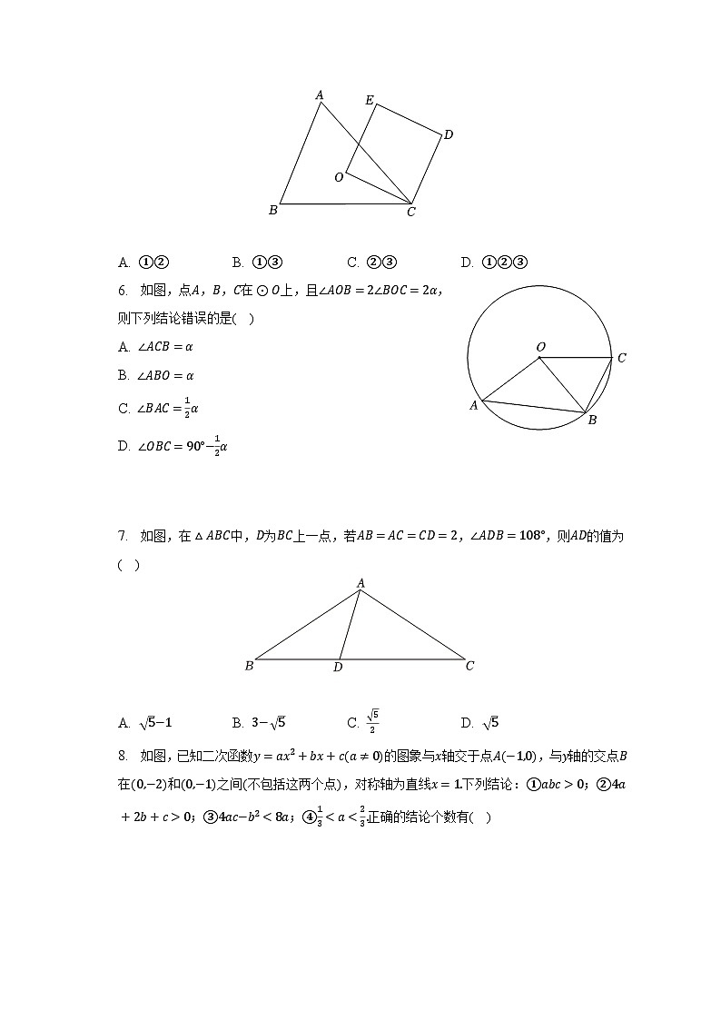 2023年湖北省黄冈市水县六神中学中考数学适应性试卷（一）（含解析）02