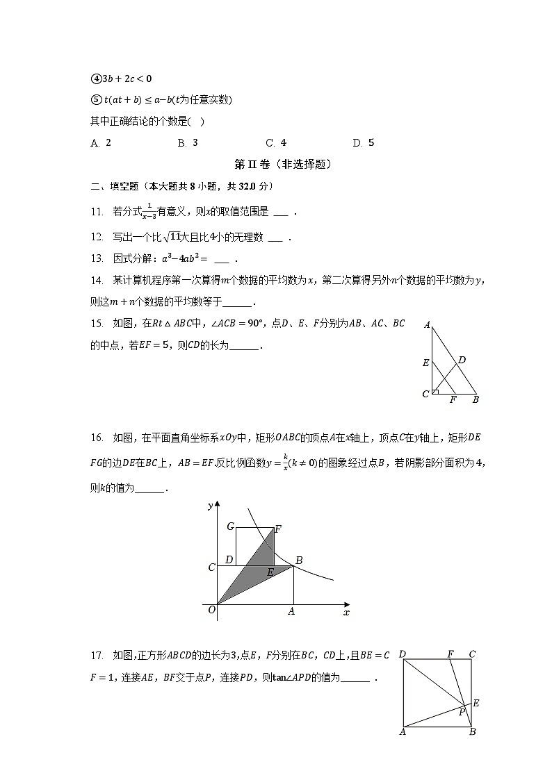 2023年湖南省株洲市荷塘区中考数学一模试卷（含解析）03