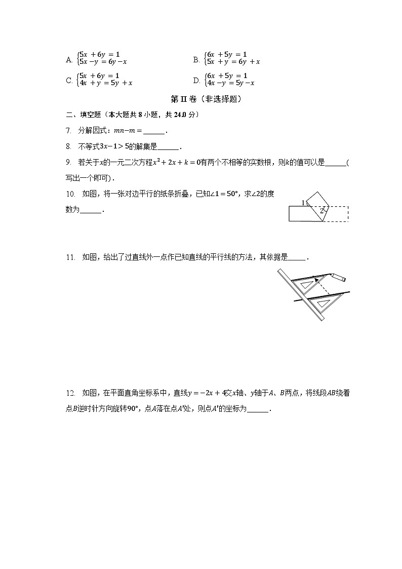 2023年吉林省白城市大安市三校中考数学三模试卷（含解析）02