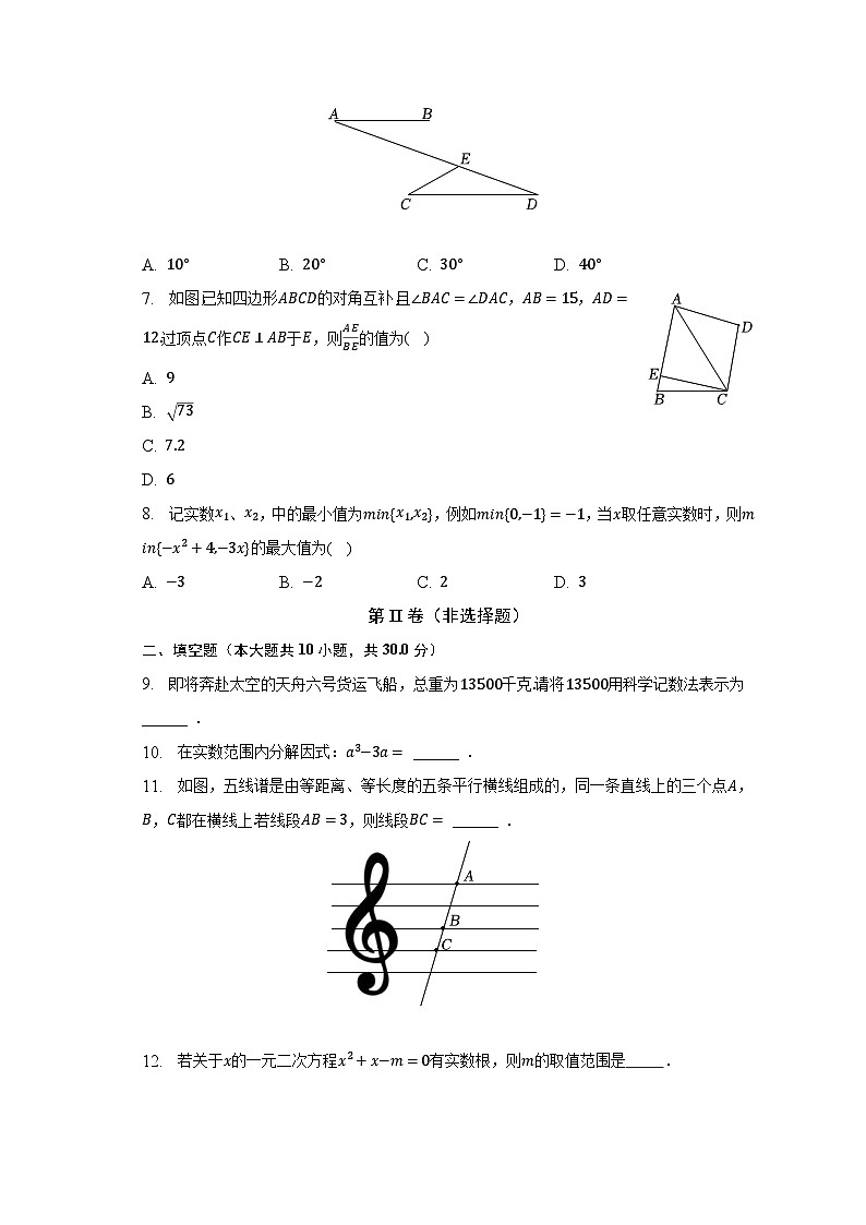 2023年江苏省扬州市宝应县中考数学二模试卷（含解析）02