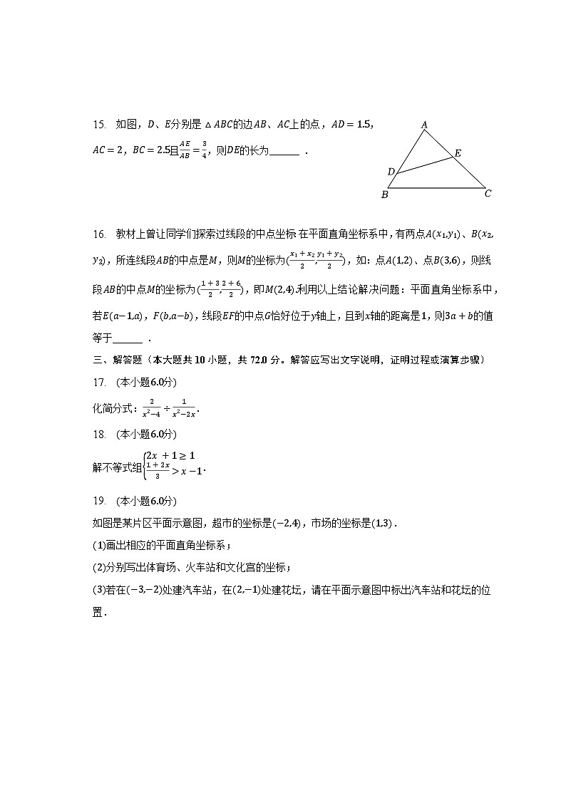 2023年宁夏吴忠市同心县中考数学模拟试卷（含解析）第3页