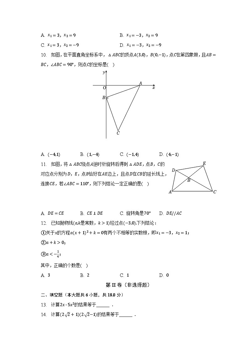 2023年天津市西青区中考数学二模试卷（含解析）02