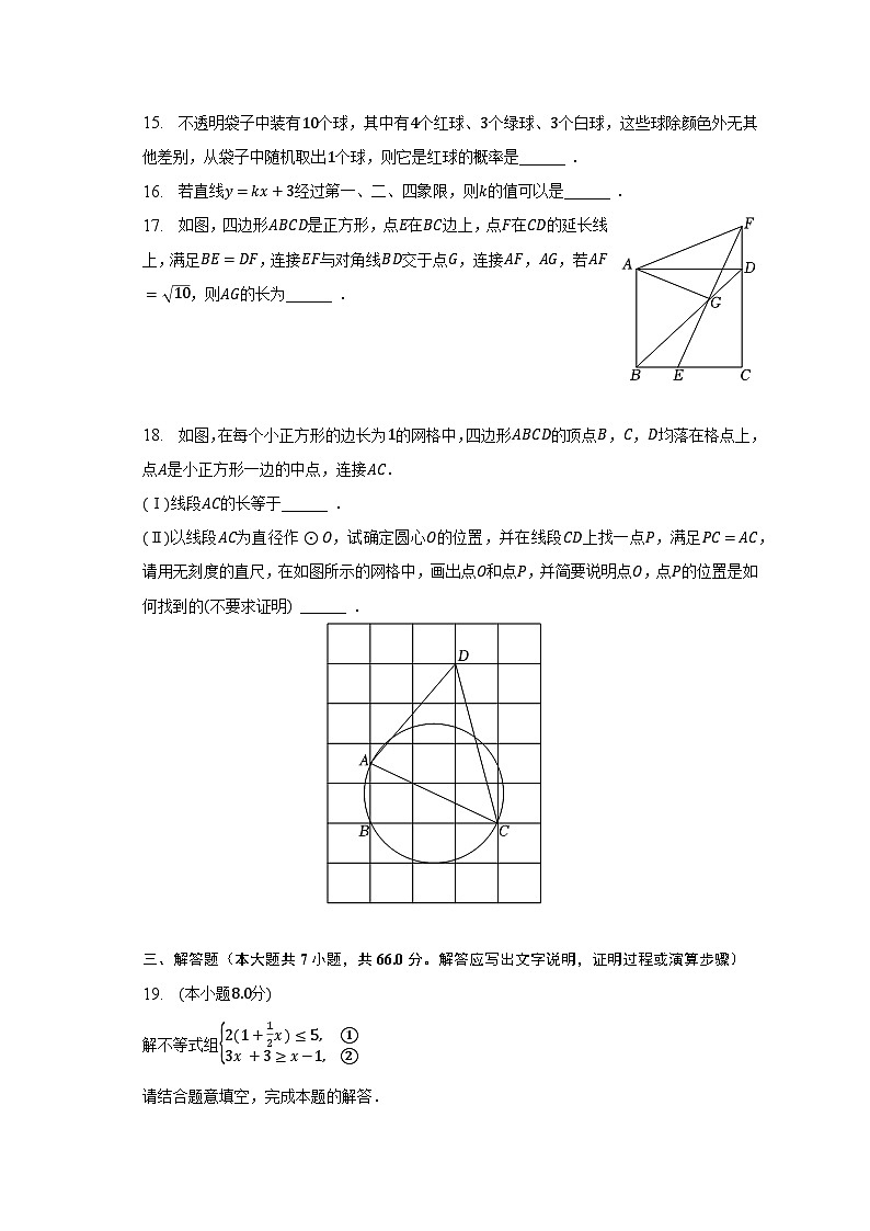 2023年天津市西青区中考数学二模试卷（含解析）03
