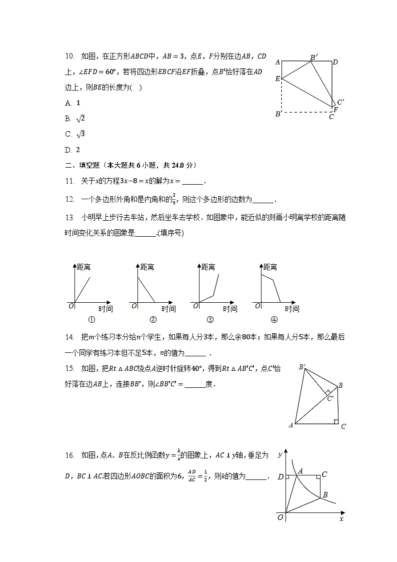 2023年浙江省衢州市龙游三中中考数学一模试卷（含解析）03