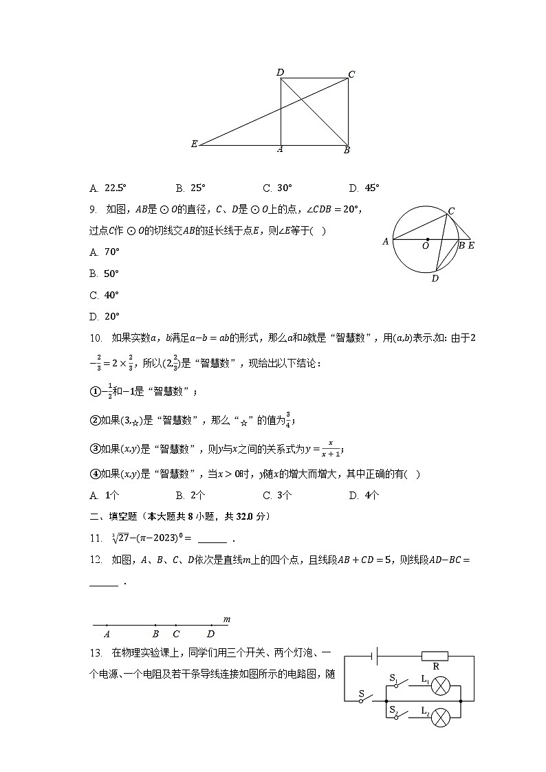 2023年重庆市江津中学中考数学二模试卷（含解析）02