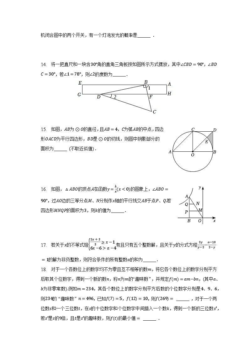 2023年重庆市江津中学中考数学二模试卷（含解析）03