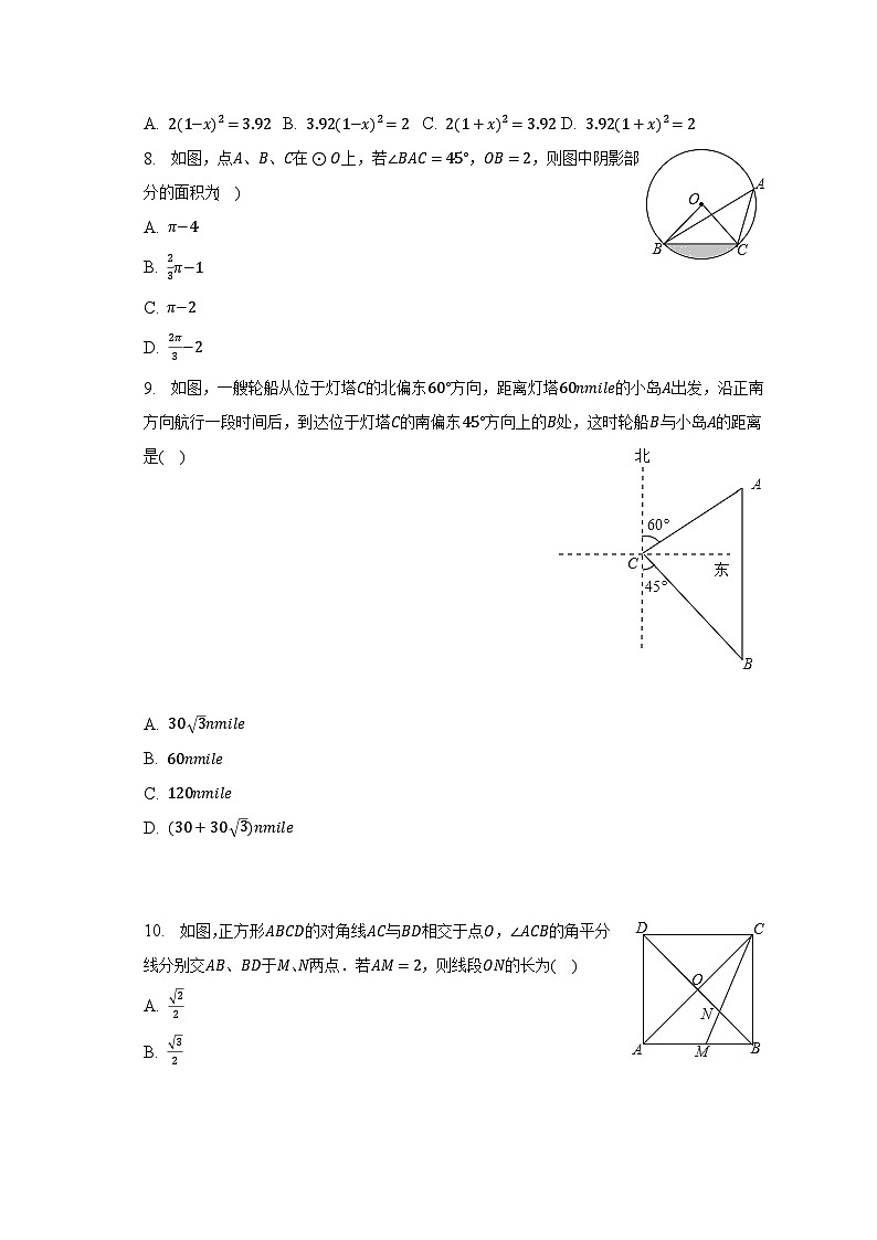 2023年广东省广州市番禺区京师奥园南奥实验学校中考数学二模试卷（含解析）02