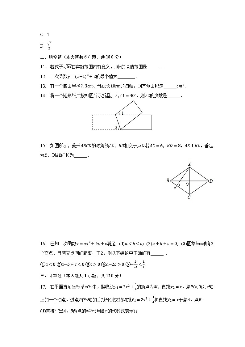 2023年广东省广州市番禺区京师奥园南奥实验学校中考数学二模试卷（含解析）03