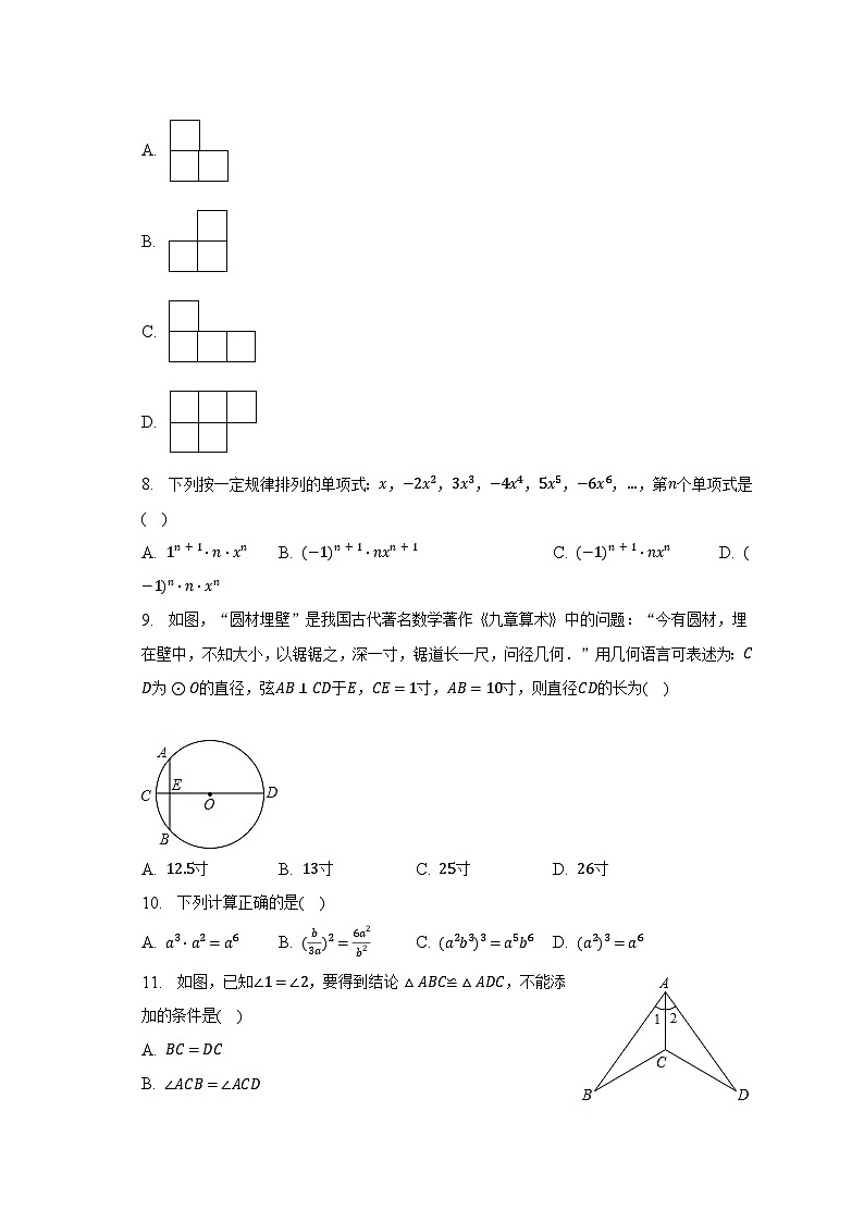 2023年云南省昭通市永善县中考数学三模试卷（含解析）02