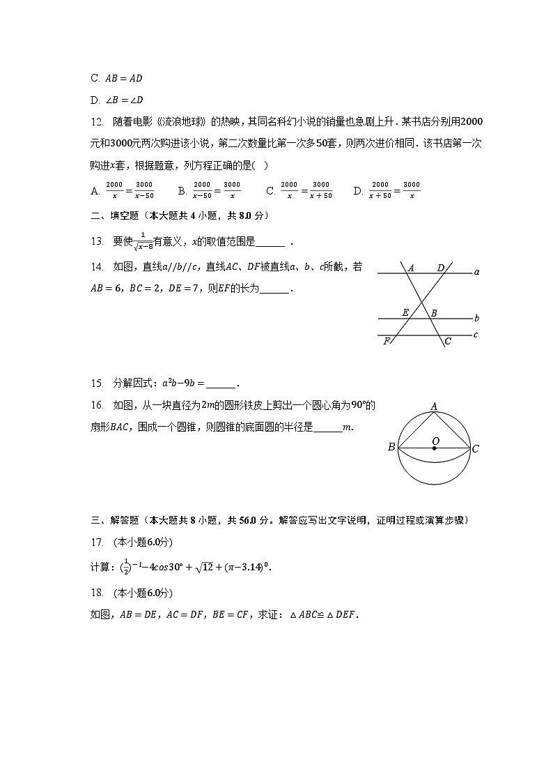 2023年云南省昭通市永善县中考数学三模试卷（含解析）03