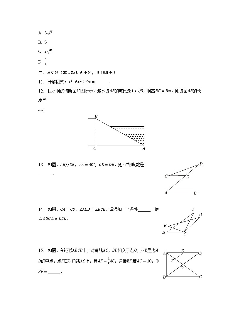 2023年广东省汕头市潮南区陈店镇中考数学三模试卷（含解析）03