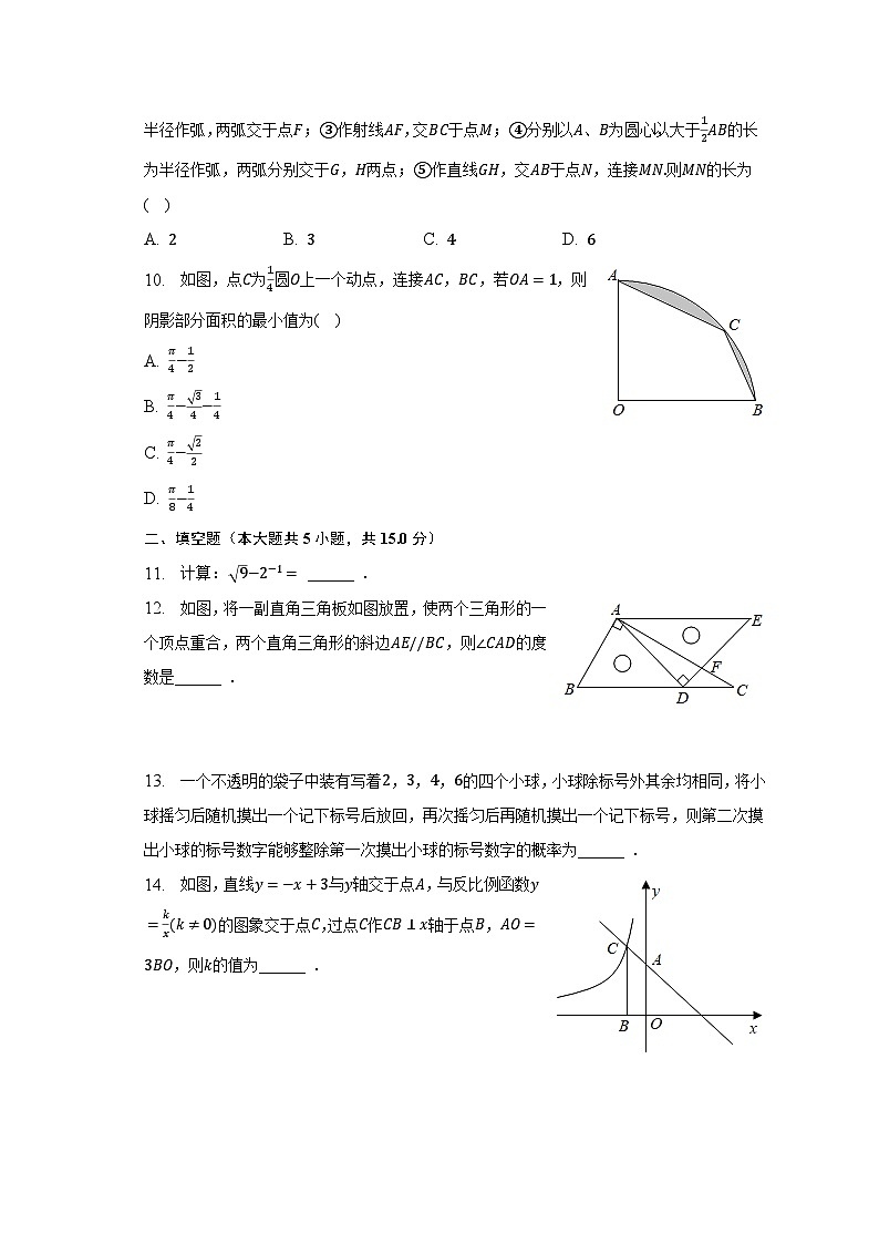 2023年河南省商丘市中考数学四模试卷（含解析）03