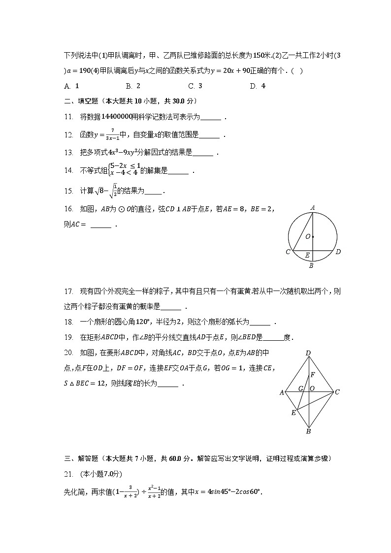 2023年黑龙江省哈尔滨市平房区中考数学二模试卷（含解析）03
