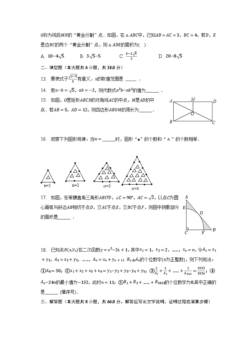 2023年湖南省娄底市新化县中考数学一模试卷（含解析）03