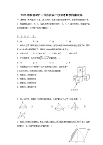 2023年吉林省白山市抚松县三校中考数学四模试卷（含解析）