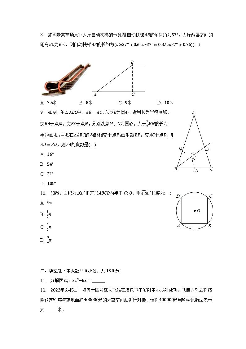 2023年辽宁省沈阳市和平区南昌初级中学中考数学三模试卷（含解析）02