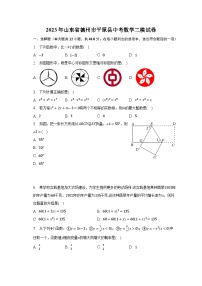 2023年山东省德州市平原县中考数学二模试卷（含解析）