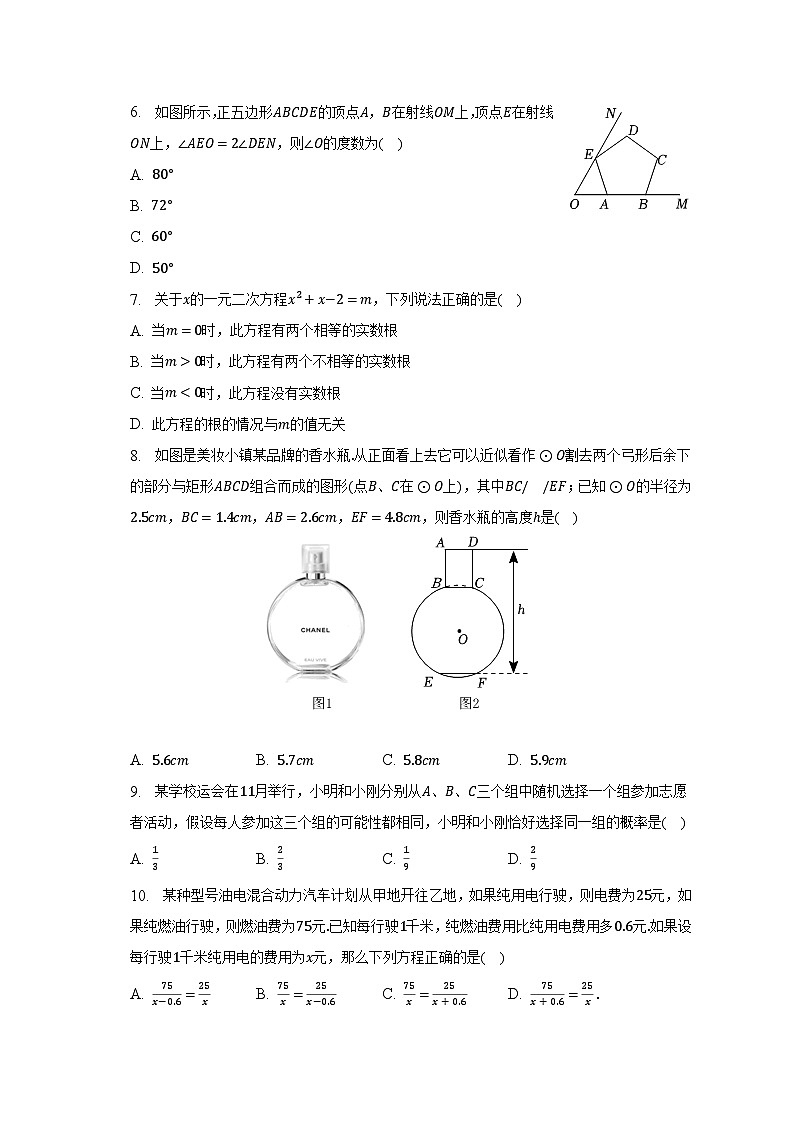 2023年山东省临沂市沂南县中考数学二模试卷（含解析）02