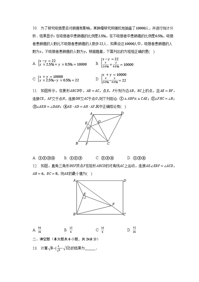 2023年山东省泰安市东平县中考数学三模试卷（含解析）03