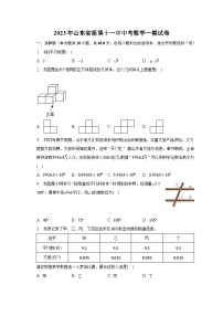 2023年山东省淄博十一中中考数学一模试卷（含解析）