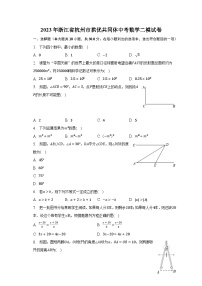 2023年浙江省杭州市拱优共同体中考数学二模试卷（含解析）