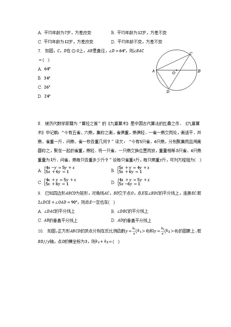 2022-2023学年福建省厦门市思明区莲花中学九年级（下）月考数学试卷（4月份）（含解析）02