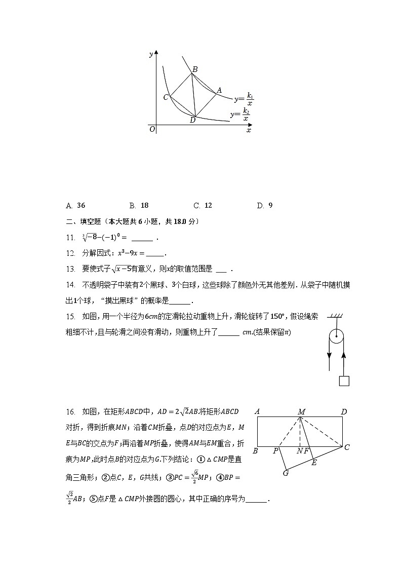 2022-2023学年福建省厦门市思明区莲花中学九年级（下）月考数学试卷（4月份）（含解析）03