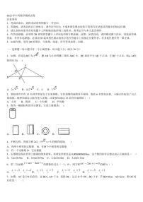 2023届北京市西城区北师大附属实验中学中考二模数学试题含解析