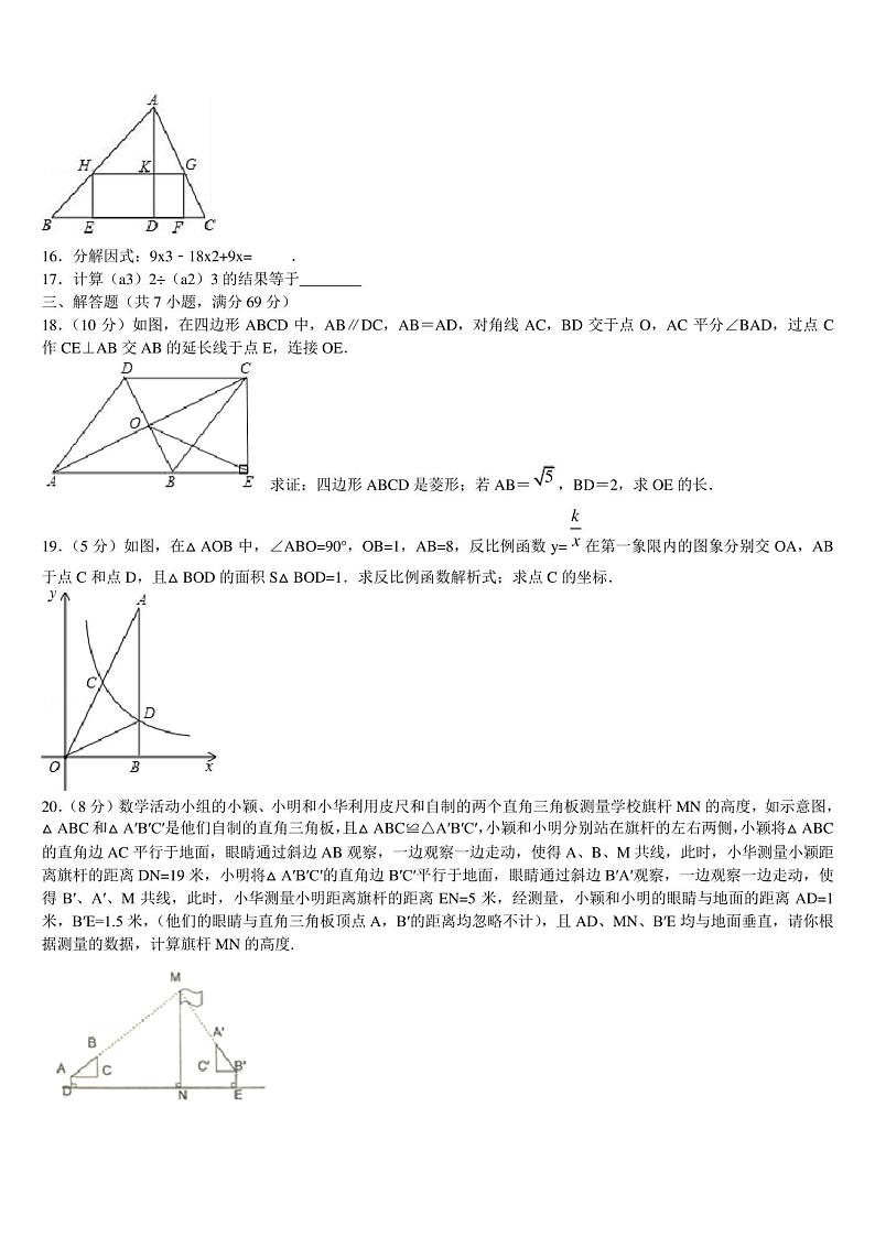 2023届北京市西城区北师大附属实验中学中考二模数学试题含解析03