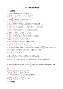 浙教版七年级下册5.2分式的基本性质当堂检测题