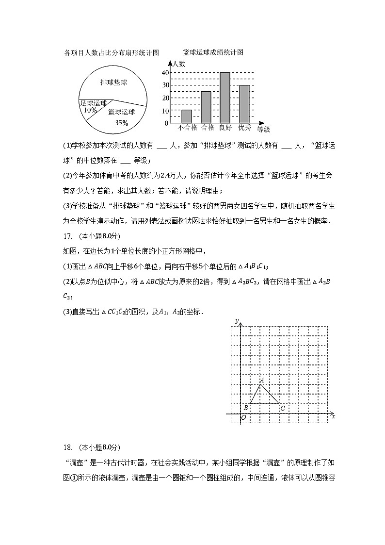 2023年广西壮族自治区柳州市城中区中考数学四模试卷(含答案)03
