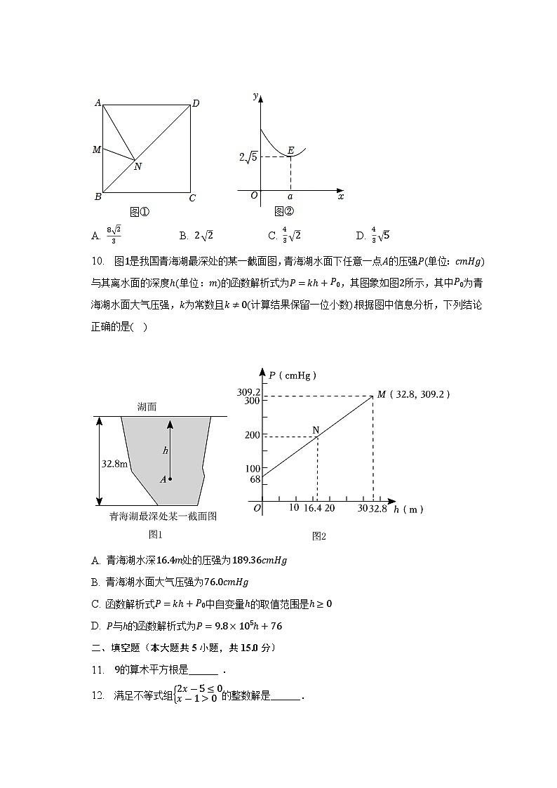 2023年河南省鹤壁市淇县中考数学二模试卷(含答案)03
