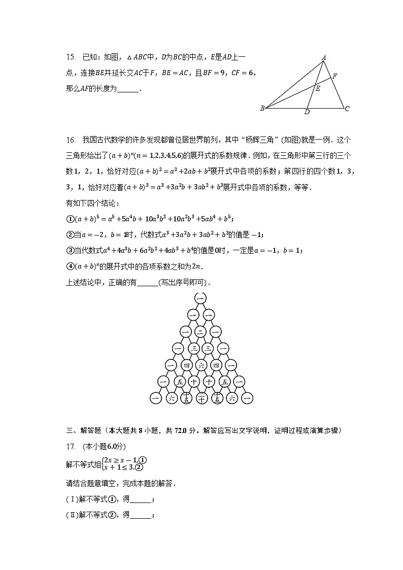 2023年湖北省恩施州利川市柏杨中学中考数学适应性试卷(含答案)03