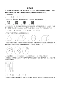 2023年江苏省连云港市中考数学真题(含答案)