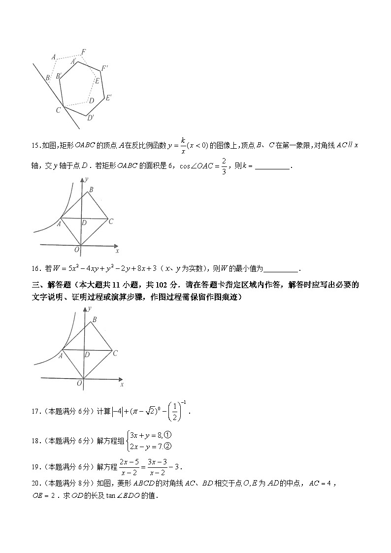 2023年江苏省连云港市中考数学真题(含答案)03