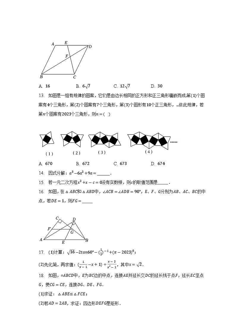 2023年四川省内江市中考数学模拟试卷(含答案)第3页