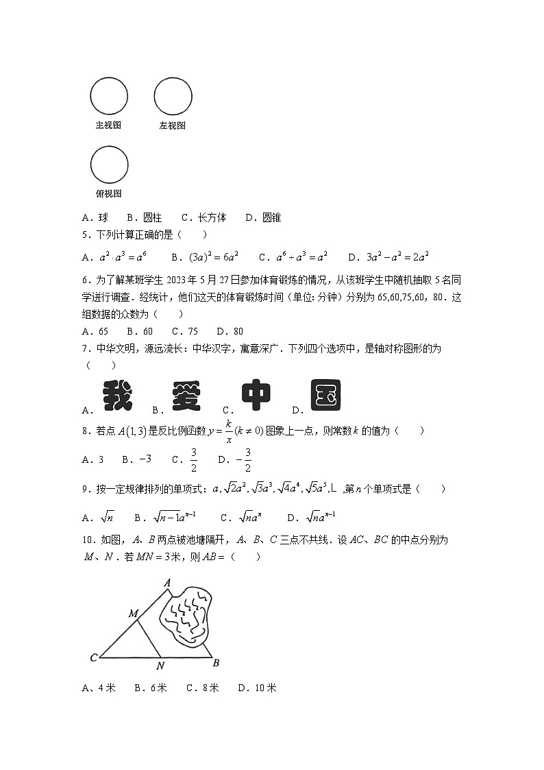 2023年云南省中考数学真题(无答案)02