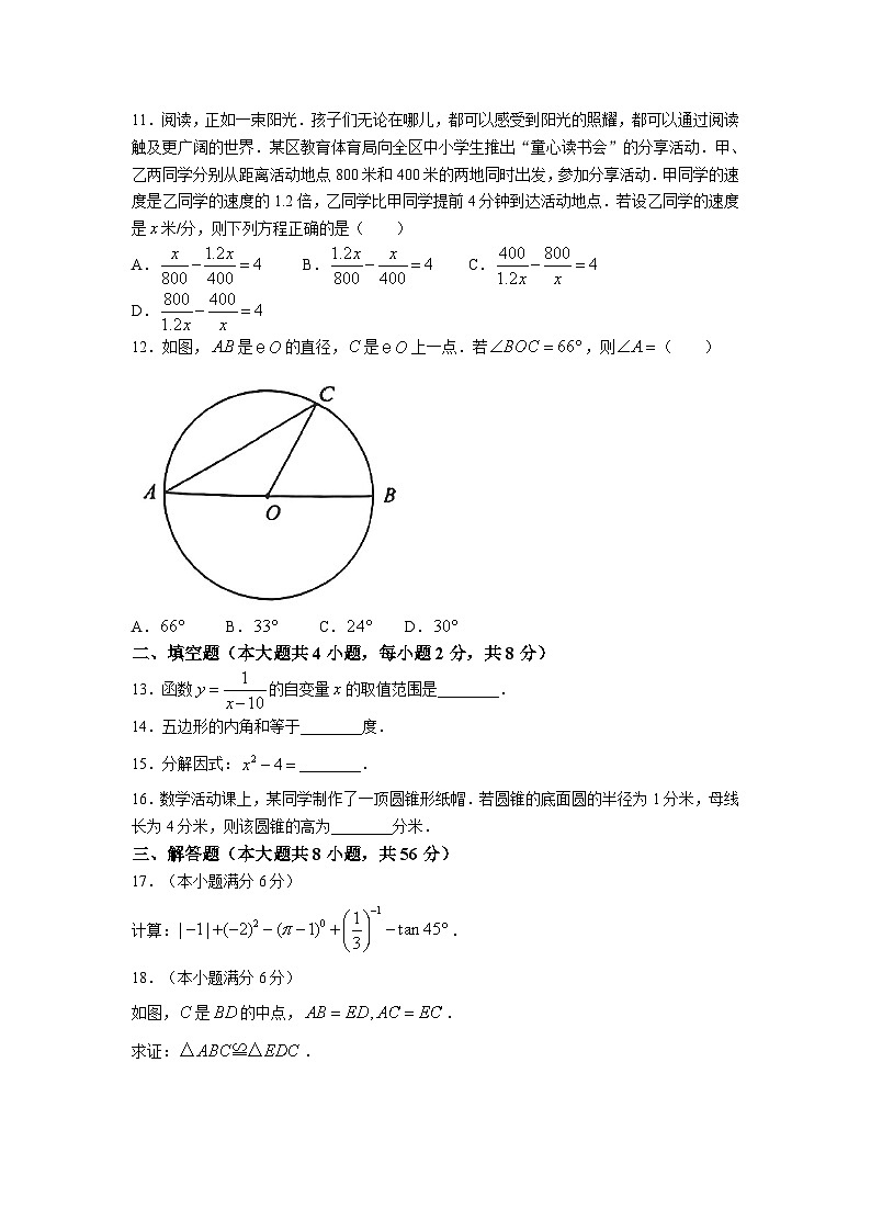 2023年云南省中考数学真题(无答案)03