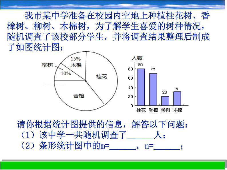 6.4 频数与频率 浙教版数学七年级下册课件05