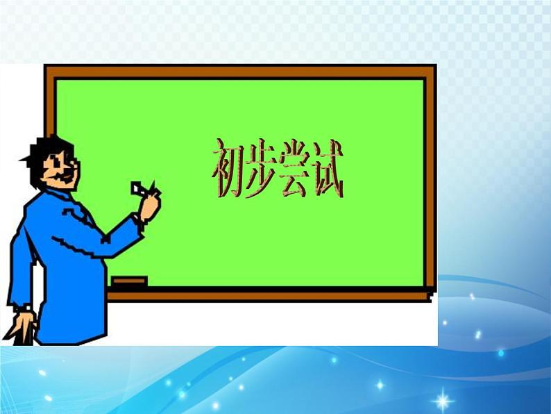 6.5 频数直方图 浙教版数学七年级下册教学课件06