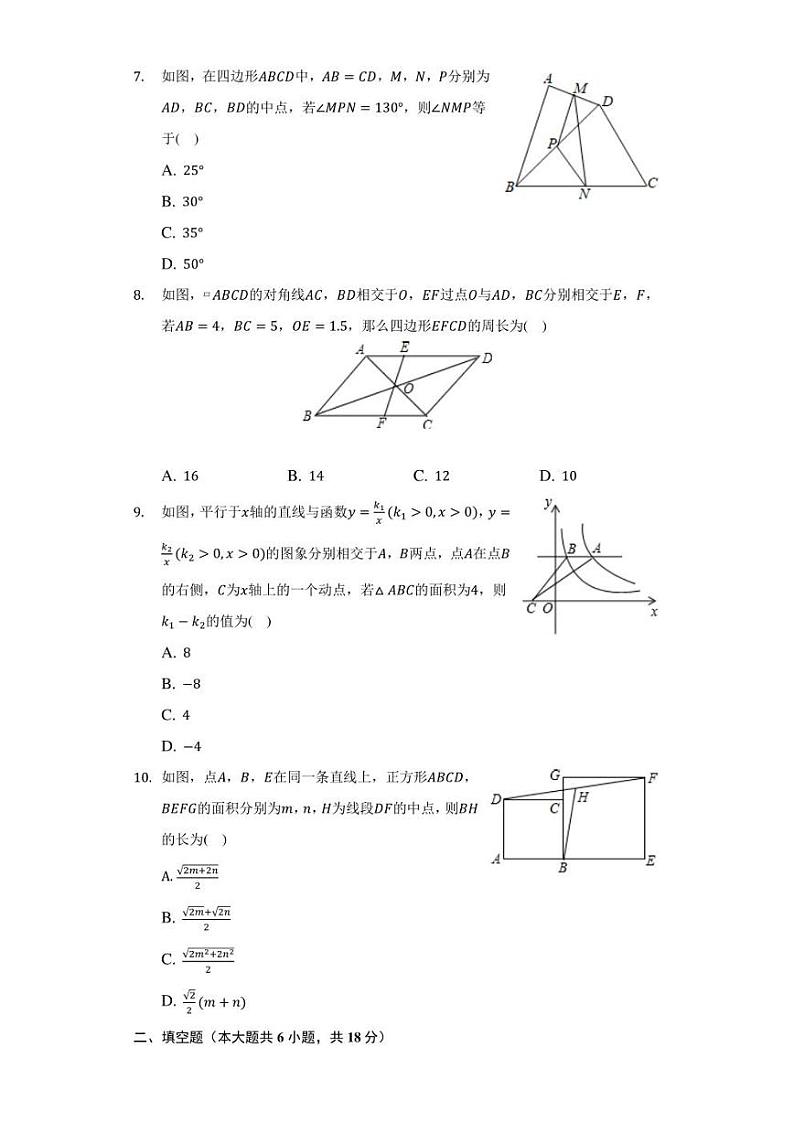 2021-2022学年浙江省宁波市鄞州区部分校八年级下学期期末考试数学试题(解析版)第2页
