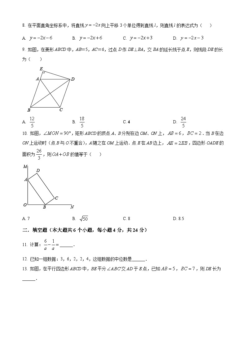 福建省泉州市永春县2021-2022学年八年级下学期期末数学试题(含答案)第2页