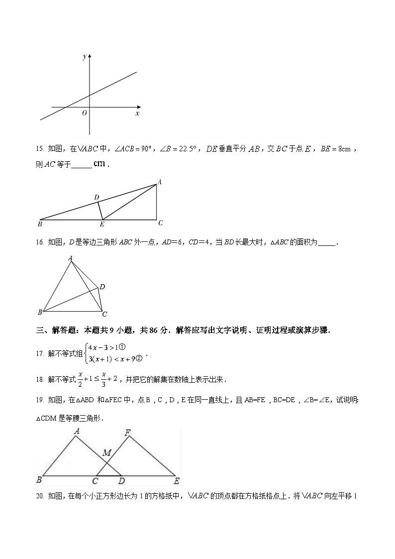 福建省三明市大田县2022-2023学年八年级下学期期中质量监测数学试卷(含解析)03
