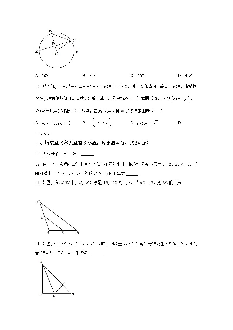 福建省厦门市双十中学2023届九年级下学期期中数学试卷(含解析)03