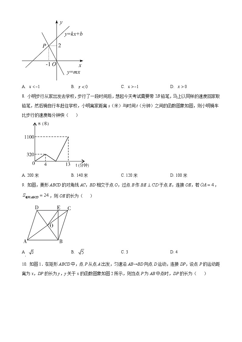 河南省安阳市殷都区2021-2022学年八年级下学期期末数学试题(含答案)第2页