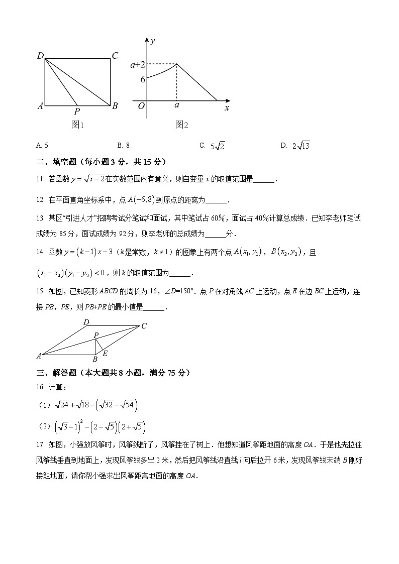 河南省安阳市殷都区2021-2022学年八年级下学期期末数学试题(含答案)第3页