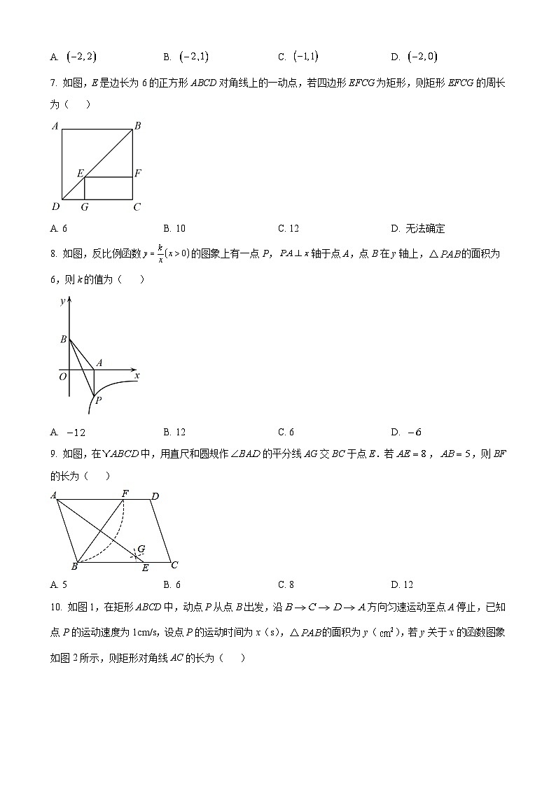 河南省新乡市封丘县2021-2022学年八年级下学期期末数学试题(含答案)第2页