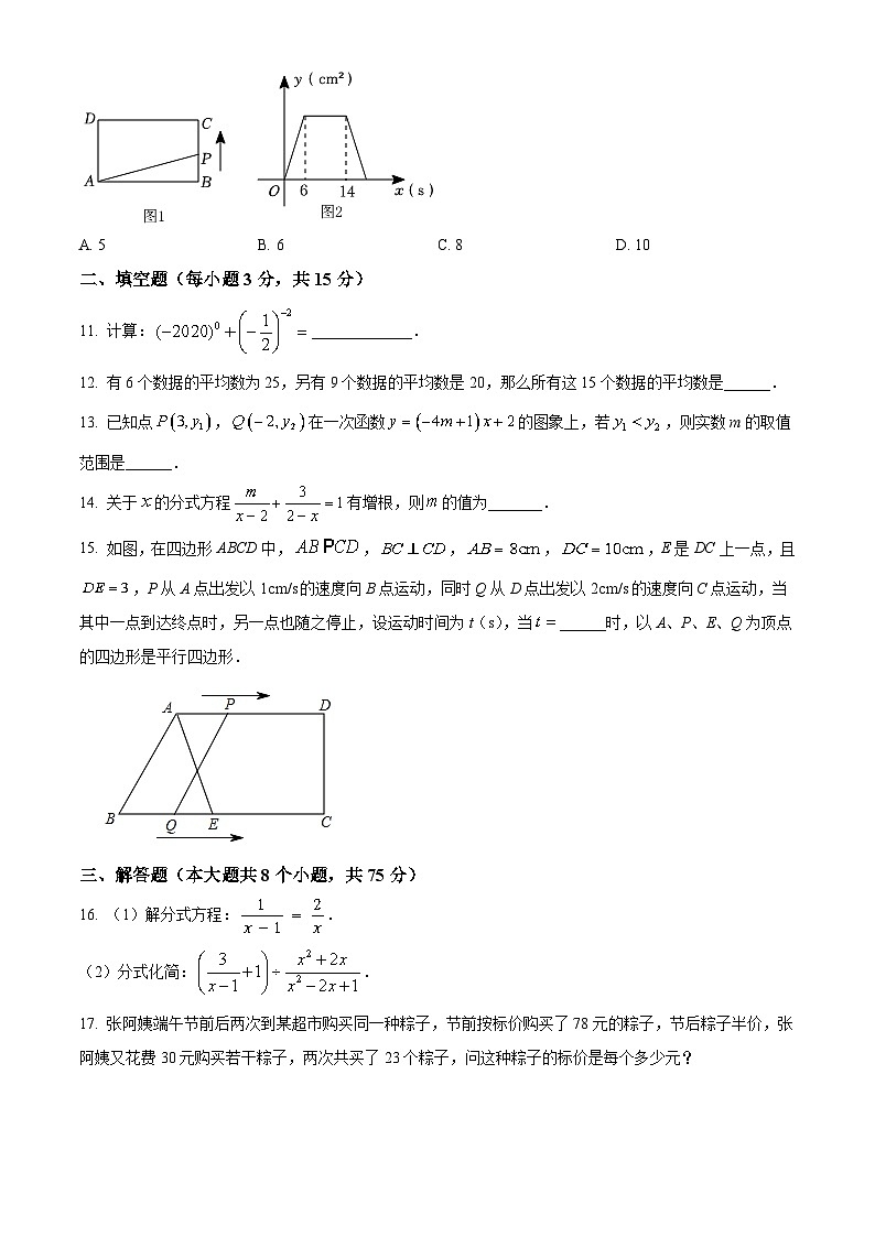 河南省新乡市封丘县2021-2022学年八年级下学期期末数学试题(含答案)第3页
